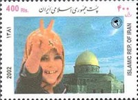 تمبر یادبود روز جهانی قدس اسکناس و تمبر ایران