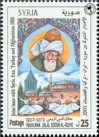 تمبر مشترک ایران - افغانستان سوریه ترکیه - مولانا اسکناس و تمبر ایران