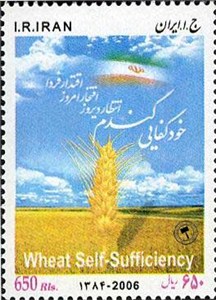 تمبر یادبود خودکفائی گندم اسکناس و تمبر ایران