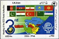تمبر یادبود سومین اجلاس مقامات پستی اکو اسکناس و تمبر ایران