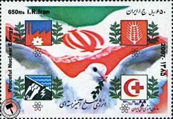 تمبر یادبود انرژی صلح آمیز هسته ای اسکناس و تمبر ایران