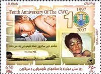 تمبر یادبود روز مبارزه با سلاح شیمیایی و میکروبی اسکناس و تمبر ایران