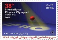 تمبر یادبود المپیاد جهانی فیزیک اسکناس و تمبر ایران