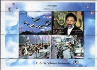 تمبر یادبود سالروز ورود آزادگان اسکناس و تمبر ایران