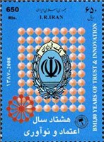 تمبر یادبود 80مین سال تاسیس بانک ملی اسکناس و تمبر ایران