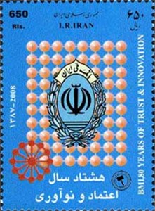 تمبر یادبود 80مین سال تاسیس بانک ملی اسکناس و تمبر ایران