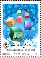تمبر یادبود روز ملی صادرات اسکناس و تمبر ایران