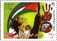 تمبر یادبود غزه در خون و آتش اسکناس و تمبر ایران