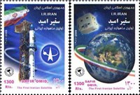تمبر یادبود اولین ماهواره ایرانی - سفیر امید اسکناس و تمبر ایران