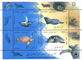 تمبر یادبود حفاظت از لاک پشت های دریایی اسکناس و تمبر ایران
