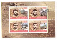 تمبر یادبود سنگرسازان بی سنگر اسکناس و تمبر ایران