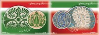 تمبر مشترك ايران و مجارستان اسکناس و تمبر ایران
