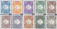  تمبر پستی اولین سری پستی اسکناس و تمبر ایران