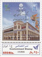 تمبر اختصاصی  اکسپو 2010 - شانگهای چین  (چسب مات) اسکناس و تمبر ایران