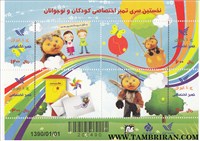 تمبر اختصاصی تمبر پنگول بی دندانه (مینی شیت) اسکناس و تمبر ایران