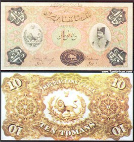 اسکناس ناصرالدین شاه قاجار 10تومان اسکناس و تمبر ایران