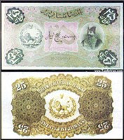 اسکناس ناصرالدین شاه قاجار 25 تومان اسکناس و تمبر ایران