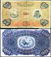اسکناس ناصرالدین شاه قاجار 100 تومان اسکناس و تمبر ایران