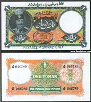 اسکناس ناصرالدین شاه قاجار 1 تومان (با شماره 67088) اسکناس و تمبر ایران