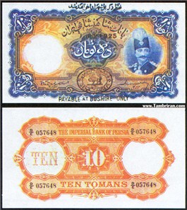اسکناس ناصرالدین شاه قاجار 10 تومان (با شماره 4009) اسکناس و تمبر ایران