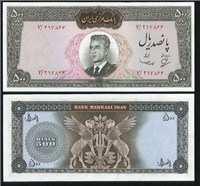 اسکناس محمد رضا شاه 500 ريال   بهنیا سمیعی (بدون تاریخ) اسکناس و تمبر ایران
