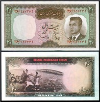 اسکناس محمد رضا شاه 20 ريال (هویدا  سمیعی) اسکناس و تمبر ایران