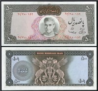اسکناس محمد رضا شاه 500 ريال آموزگار سمیعی بالا قرمز اسکناس و تمبر ایران