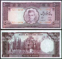 اسکناس محمد رضا شاه 5000 ریال ( آموزگار-سمیعی) اسکناس و تمبر ایران
