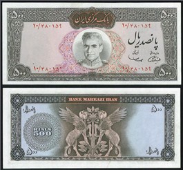 اسکناس محمد رضا شاه 500 ريال  آموزگار سمیعی بالا سفید اسکناس و تمبر ایران