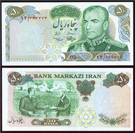 اسکناس محمد رضا شاه 50 ريال آموزگار سمیعی (1350) اسکناس و تمبر ایران