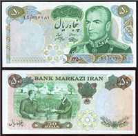اسکناس محمد رضا شاه 50 ريال تاریخ 1350( آموزگار-جهانشاهی) اسکناس و تمبر ایران