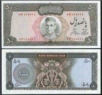 اسکناس محمد رضا شاه 500 ريال ( آموزگار-جهانشاهی) اسکناس و تمبر ایران