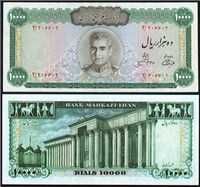 اسکناس محمد رضا شاه 10000 ريال ( آموزگار-جهانشاهی) اسکناس و تمبر ایران