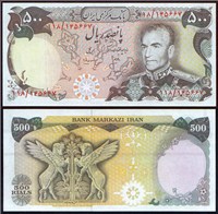 اسکناس محمد رضا شاه 500 ريال (انصاری مهران) اسکناس و تمبر ایران