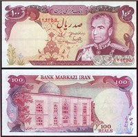 اسکناس محمد رضا شاه 100 ريال  (یگانه مهران) اسکناس و تمبر ایران
