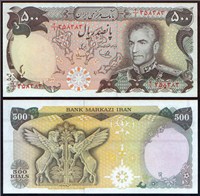 اسکناس محمد رضا شاه 500 ريال  (یگانه مهران) اسکناس و تمبر ایران