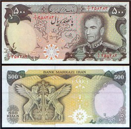 اسکناس محمد رضا شاه 500 ريال  (یگانه مهران) اسکناس و تمبر ایران