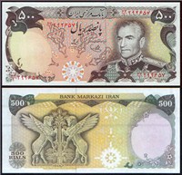 اسکناس محمد رضا شاه 500 ريال  (یگانه خوش کیش) اسکناس و تمبر ایران