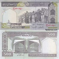 اسکناس جمهوری اسلامی 500 ریال (شماره درشت) امضاء : ایروانی - مجید قاسمی اسکناس و تمبر ایران