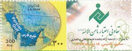 تمبر تبلیغاتی تعاونی اعتبار ثامن الائمه 1 اسکناس و تمبر ایران