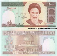  اسکناس جمهوری اسلامی 1000 ریالی حسینی - مظاهری اسکناس و تمبر ایران