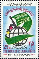 تمبر هفته وحدت اسکناس و تمبر ایران