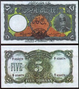 اسکناس ناصرالدین شاه قاجار 5 تومان (با شماره 011524) اسکناس و تمبر ایران