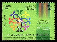 تمبر یادبود 60مین سالگرد تصویب اعلامیه حقوق بشر اسکناس و تمبر ایران