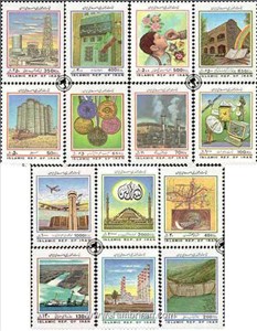 تمبر سری هفتم پستی - پیشرفتها اسکناس و تمبر ایران