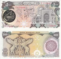 اسکناس جمهوری اسلامی 500 ریال ( بارگاهی ) اسکناس و تمبر ایران