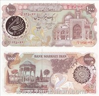 (اسکناس جمهوری اسلامی) 1000 ریال ( بارگاهی ) اسکناس و تمبر ایران