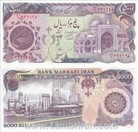 اسکناس جمهوری اسلامی 5000 ریال ( بارگاهی ) اسکناس و تمبر ایران