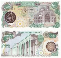 اسکناس جمهوری اسلامی 10000 ريال ( بارگاهی ) اسکناس و تمبر ایران