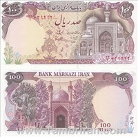 اسکناس جمهوری اسلامی 100 ریال ( ف. دایره ) ابولحسن بنی صدر- نوبری اسکناس و تمبر ایران